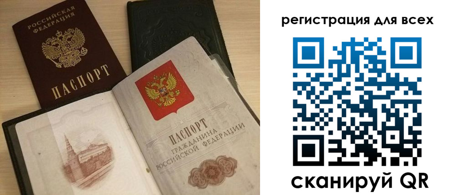 прописка регистрация в Сахалинской области