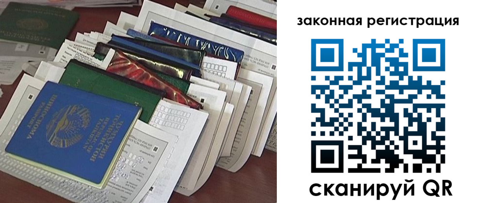 временная регистрация для школы в Сахалинской области