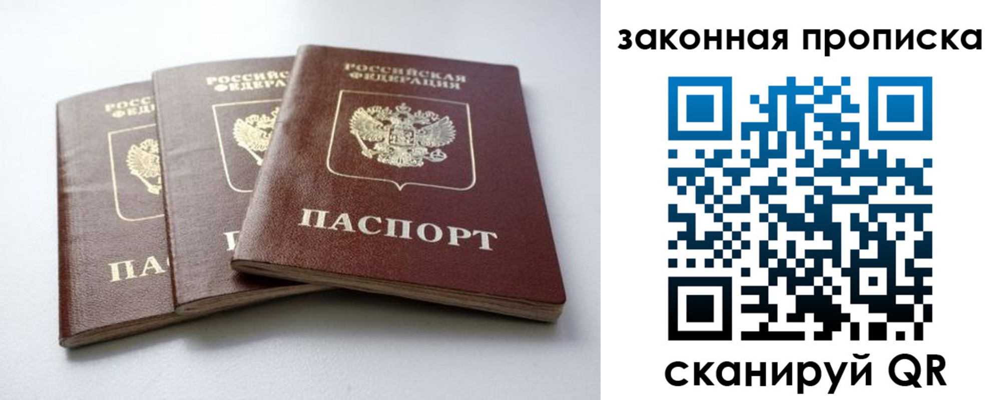 временная регистрация для школы в Сахалинской области