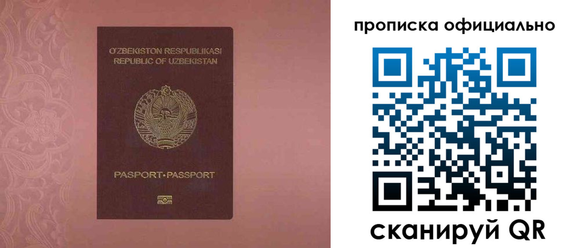 прописка гарантия в Сахалинской области