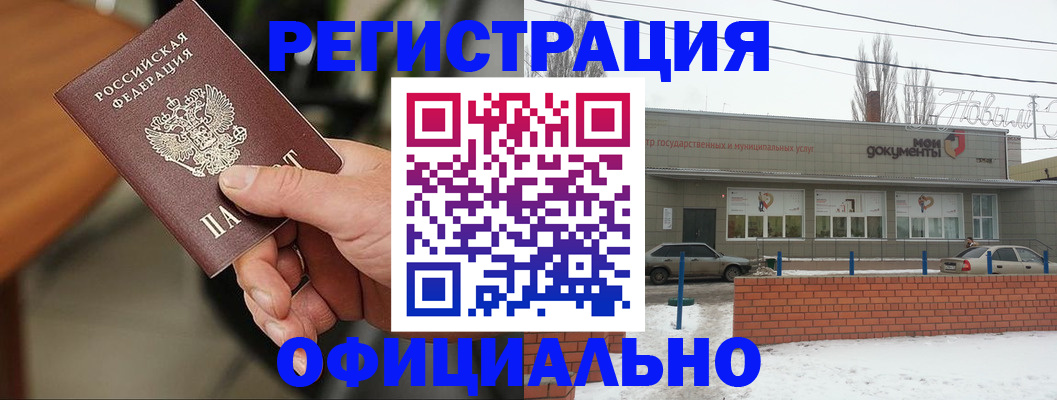 временная регистрация законно в Сахалинской области