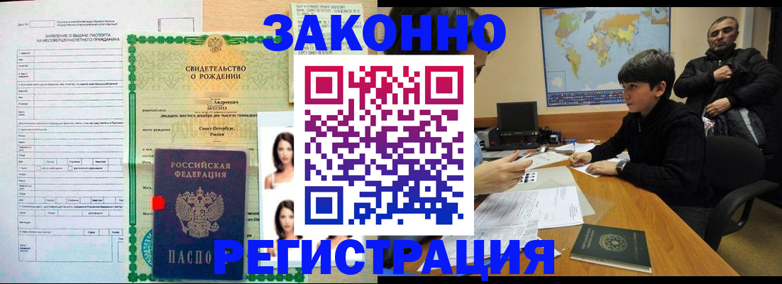 прописка ребенка в Сахалинской области